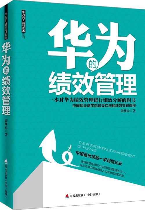 深圳企業管理培訓 賦能企業高效管理的實戰路徑